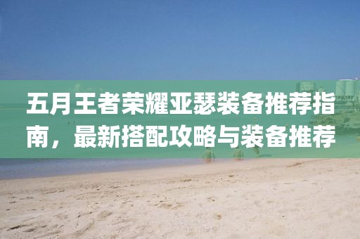 烛山荒